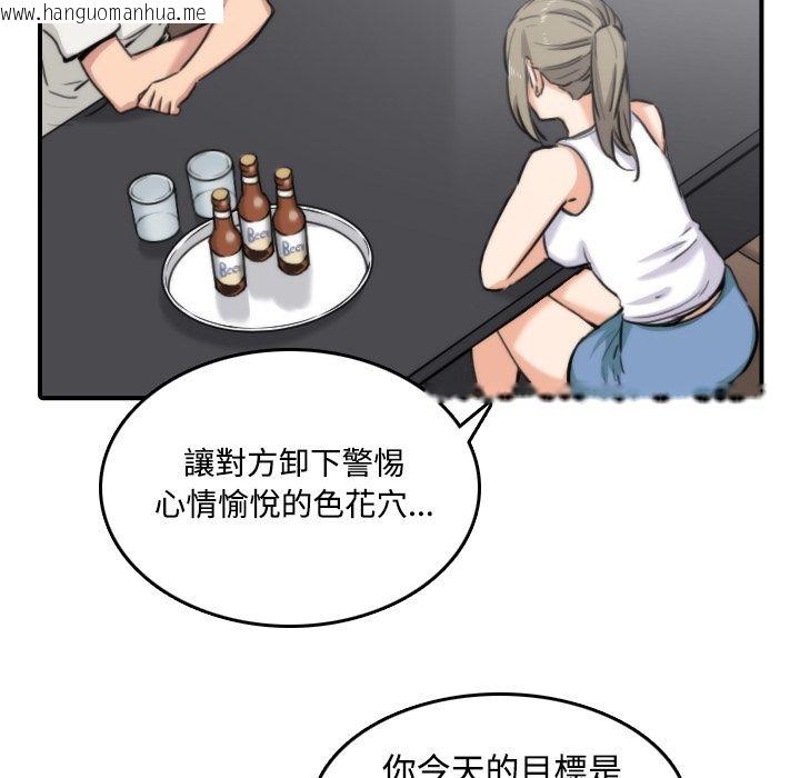 韩国漫画色花穴/金手指韩漫_色花穴/金手指-第16话在线免费阅读-韩国漫画-第23张图片