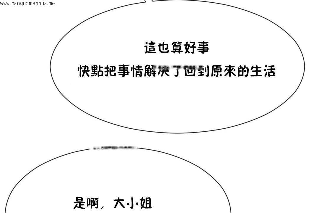 韩国漫画男公关与富家女/Deceptions/特殊宴会-五夫人/Host到金汤匙/金汤匙韩漫_男公关与富家女/Deceptions/特殊宴会-五夫人/Host到金汤匙/金汤匙-第62话在线免费阅读-韩国漫画-第53张图片