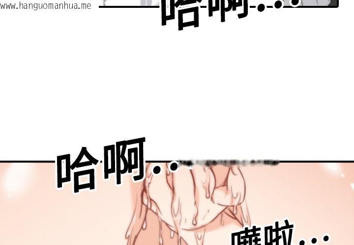 韩国漫画色花穴/金手指韩漫_色花穴/金手指-第14话在线免费阅读-韩国漫画-第3张图片