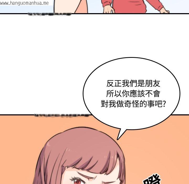 韩国漫画色花穴/金手指韩漫_色花穴/金手指-第25话在线免费阅读-韩国漫画-第86张图片