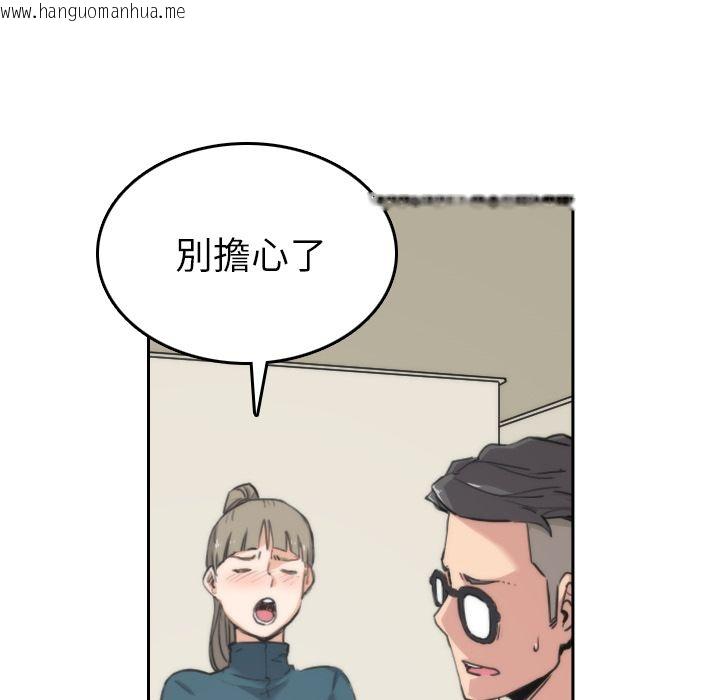 韩国漫画色花穴/金手指韩漫_色花穴/金手指-第53话在线免费阅读-韩国漫画-第8张图片