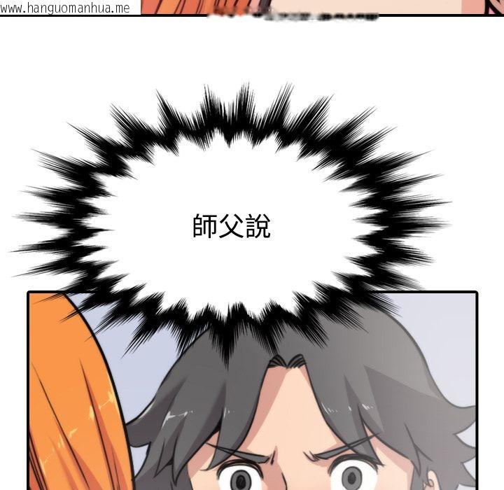 韩国漫画色花穴/金手指韩漫_色花穴/金手指-第16话在线免费阅读-韩国漫画-第71张图片