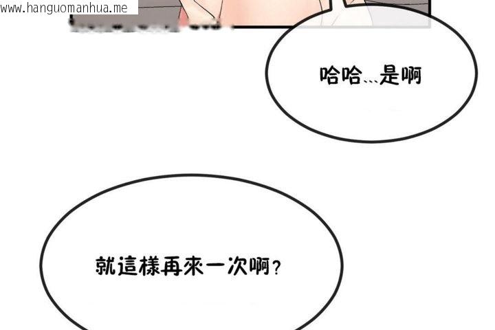 韩国漫画男公关与富家女/Deceptions/特殊宴会-五夫人/Host到金汤匙/金汤匙韩漫_男公关与富家女/Deceptions/特殊宴会-五夫人/Host到金汤匙/金汤匙-第40话在线免费阅读-韩国漫画-第109张图片