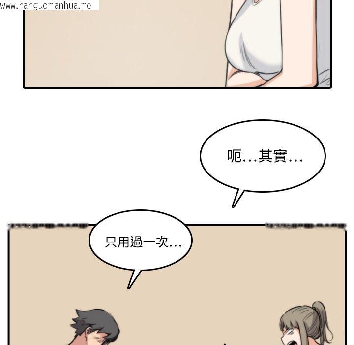 韩国漫画色花穴/金手指韩漫_色花穴/金手指-第18话在线免费阅读-韩国漫画-第100张图片