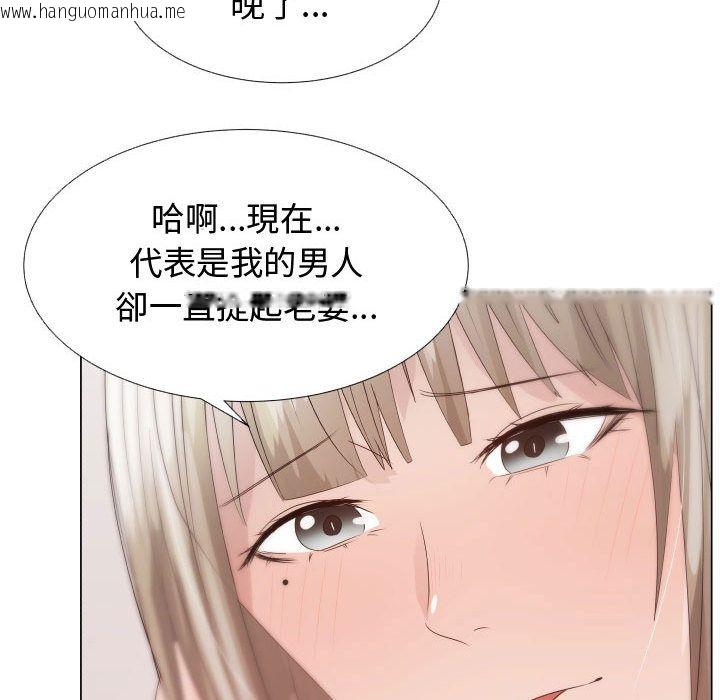 韩国漫画只为满足你/共享计划/狩猎之路：代理爱情韩漫_只为满足你/共享计划/狩猎之路：代理爱情-第22话在线免费阅读-韩国漫画-第86张图片