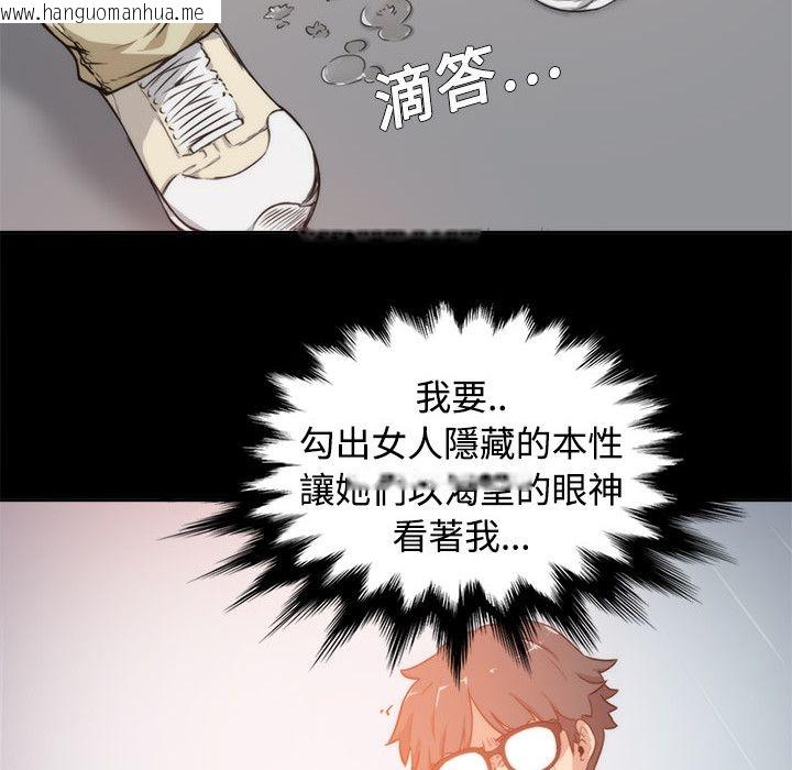 韩国漫画色花穴/金手指韩漫_色花穴/金手指-第3话在线免费阅读-韩国漫画-第83张图片