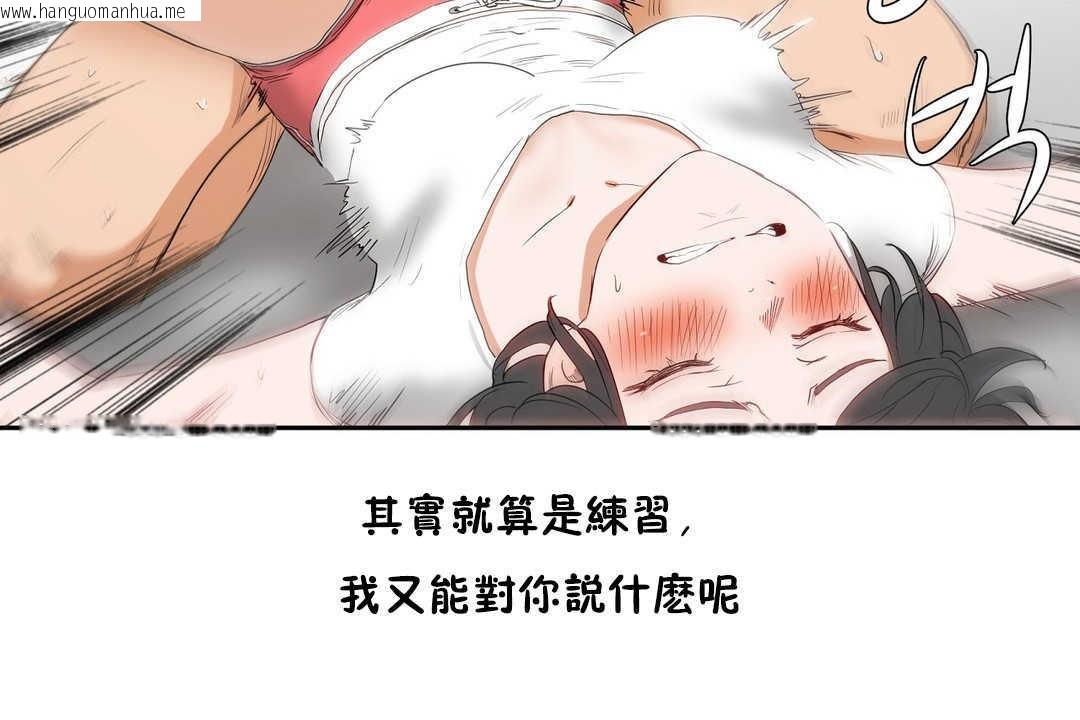 韩国漫画性教育/独家培训/培训之春/Sex-lesson韩漫_性教育/独家培训/培训之春/Sex-lesson-第11话在线免费阅读-韩国漫画-第60张图片