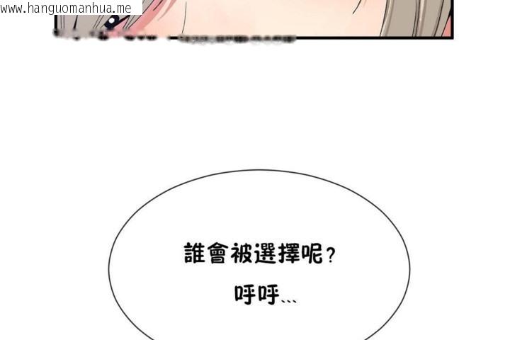 韩国漫画男公关与富家女/Deceptions/特殊宴会-五夫人/Host到金汤匙/金汤匙韩漫_男公关与富家女/Deceptions/特殊宴会-五夫人/Host到金汤匙/金汤匙-第54话在线免费阅读-韩国漫画-第31张图片