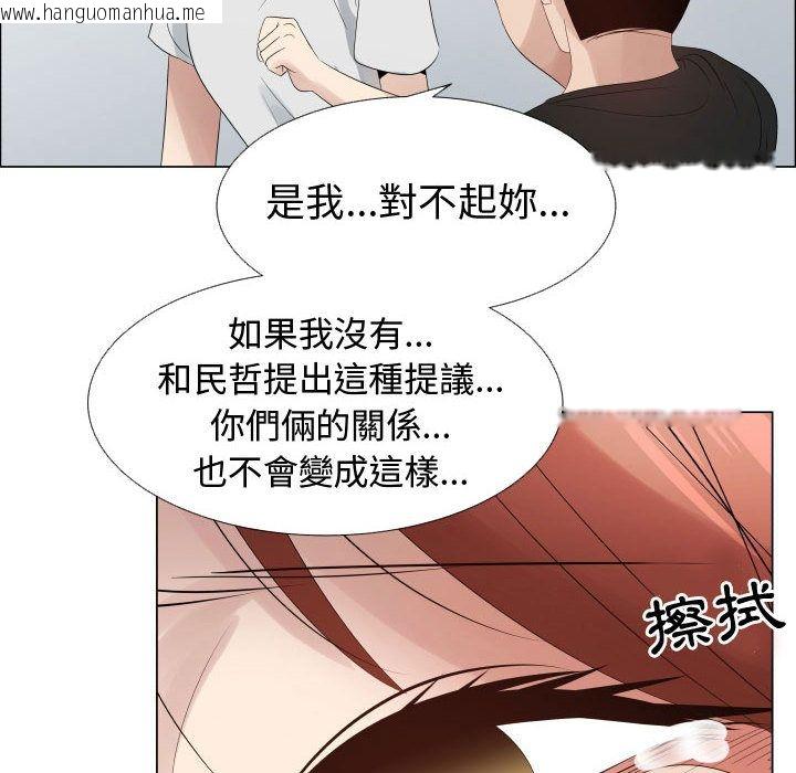 韩国漫画只为满足你/共享计划/狩猎之路：代理爱情韩漫_只为满足你/共享计划/狩猎之路：代理爱情-第36话在线免费阅读-韩国漫画-第73张图片