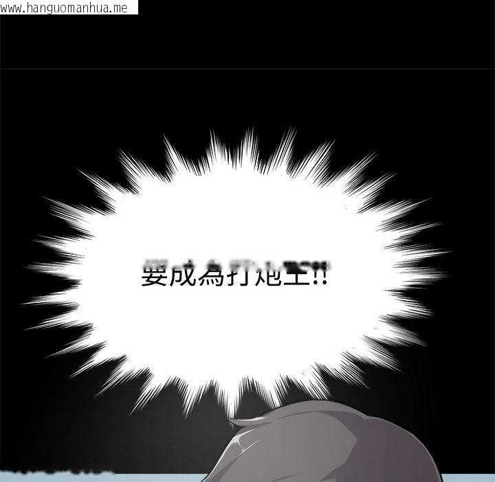 韩国漫画色花穴/金手指韩漫_色花穴/金手指-第3话在线免费阅读-韩国漫画-第87张图片