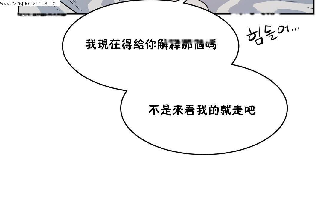 韩国漫画性教育/独家培训/培训之春/Sex-lesson韩漫_性教育/独家培训/培训之春/Sex-lesson-第27话在线免费阅读-韩国漫画-第180张图片