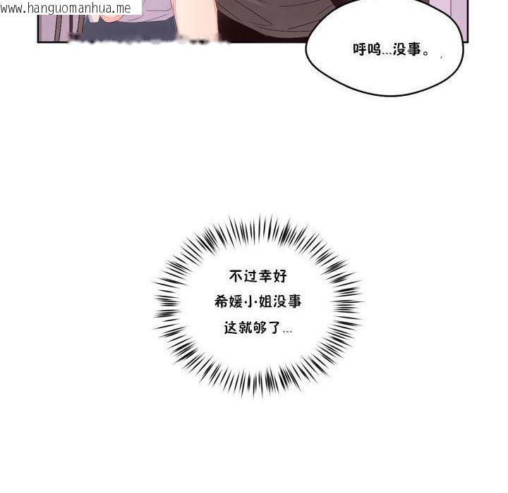 韩国漫画秘香韩漫_秘香-第6话在线免费阅读-韩国漫画-第122张图片