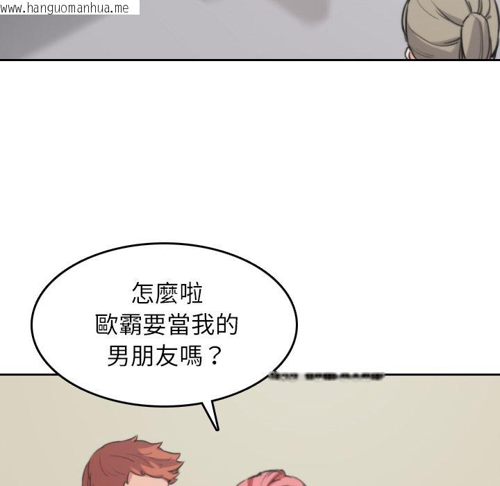 韩国漫画色花穴/金手指韩漫_色花穴/金手指-第45话在线免费阅读-韩国漫画-第56张图片