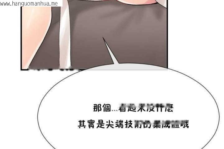 韩国漫画男公关与富家女/Deceptions/特殊宴会-五夫人/Host到金汤匙/金汤匙韩漫_男公关与富家女/Deceptions/特殊宴会-五夫人/Host到金汤匙/金汤匙-第10话在线免费阅读-韩国漫画-第17张图片