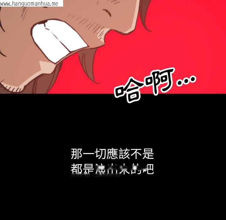 韩国漫画色花穴/金手指韩漫_色花穴/金手指-第39话在线免费阅读-韩国漫画-第93张图片