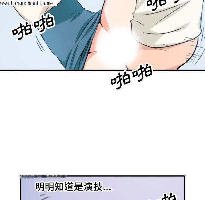 韩国漫画色花穴/金手指韩漫_色花穴/金手指-第47话在线免费阅读-韩国漫画-第96张图片