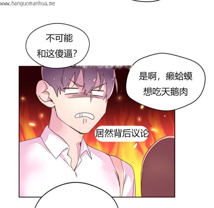 韩国漫画秘香韩漫_秘香-第31话在线免费阅读-韩国漫画-第7张图片