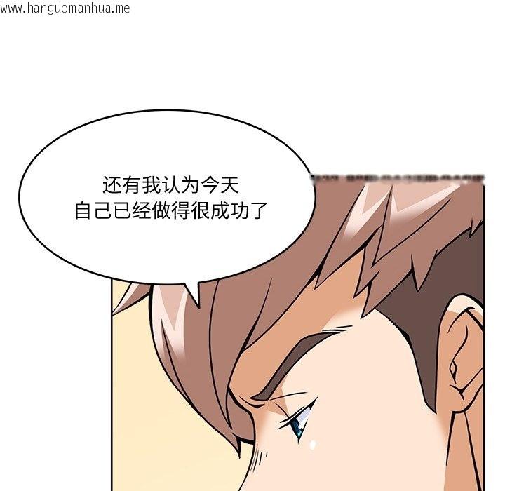 韩国漫画回到过去爱上你韩漫_回到过去爱上你-第5话在线免费阅读-韩国漫画-第102张图片