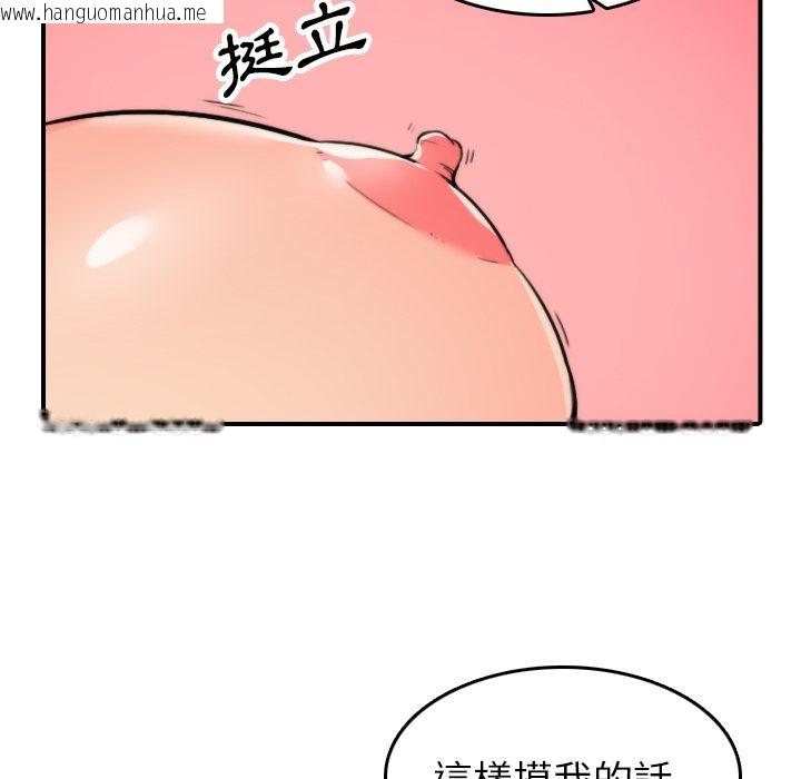 韩国漫画色花穴/金手指韩漫_色花穴/金手指-第42话在线免费阅读-韩国漫画-第22张图片