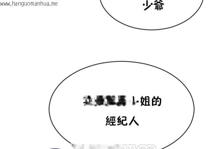 韩国漫画男公关与富家女/Deceptions/特殊宴会-五夫人/Host到金汤匙/金汤匙韩漫_男公关与富家女/Deceptions/特殊宴会-五夫人/Host到金汤匙/金汤匙-第42话在线免费阅读-韩国漫画-第111张图片