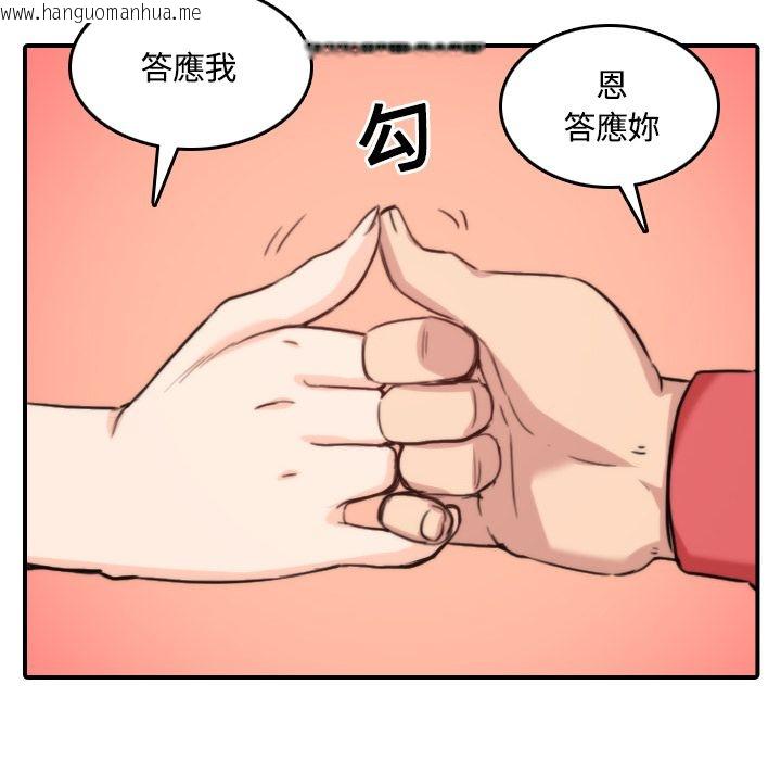 韩国漫画色花穴/金手指韩漫_色花穴/金手指-第25话在线免费阅读-韩国漫画-第88张图片