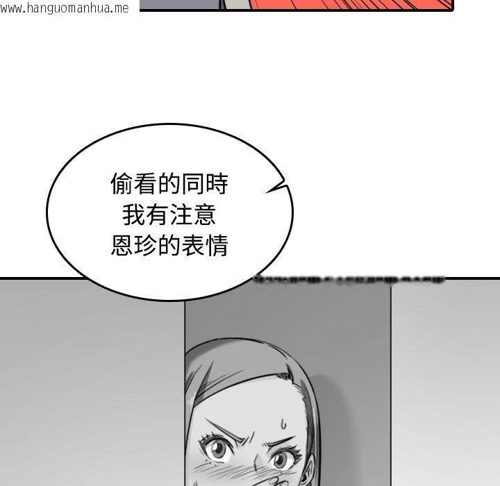 韩国漫画色花穴/金手指韩漫_色花穴/金手指-第22话在线免费阅读-韩国漫画-第75张图片