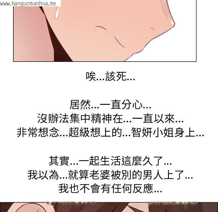 韩国漫画只为满足你/共享计划/狩猎之路：代理爱情韩漫_只为满足你/共享计划/狩猎之路：代理爱情-第29话在线免费阅读-韩国漫画-第74张图片