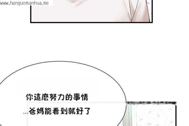 韩国漫画男公关与富家女/Deceptions/特殊宴会-五夫人/Host到金汤匙/金汤匙韩漫_男公关与富家女/Deceptions/特殊宴会-五夫人/Host到金汤匙/金汤匙-第3话在线免费阅读-韩国漫画-第133张图片