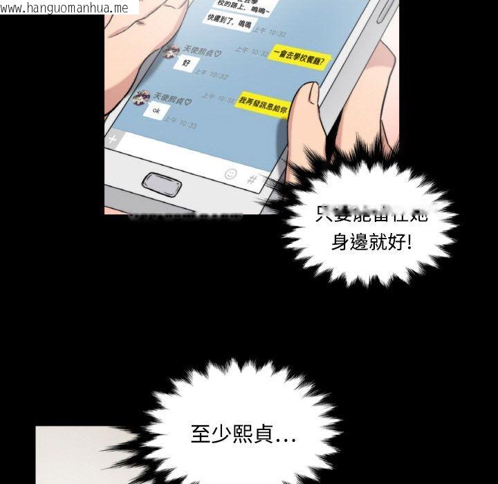 韩国漫画色花穴/金手指韩漫_色花穴/金手指-第3话在线免费阅读-韩国漫画-第9张图片