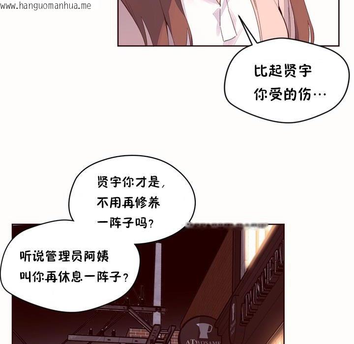 韩国漫画秘香韩漫_秘香-第50话在线免费阅读-韩国漫画-第24张图片