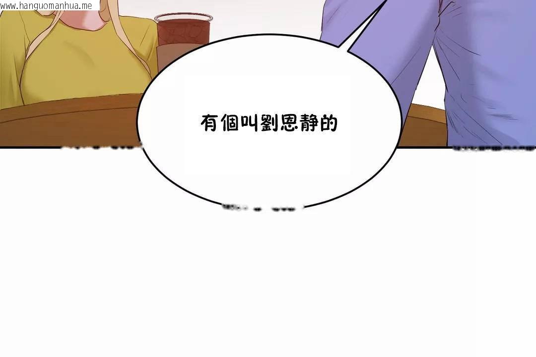 韩国漫画性教育/独家培训/培训之春/Sex-lesson韩漫_性教育/独家培训/培训之春/Sex-lesson-第44话在线免费阅读-韩国漫画-第134张图片