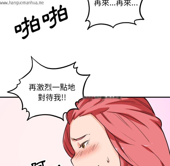 韩国漫画色花穴/金手指韩漫_色花穴/金手指-第46话在线免费阅读-韩国漫画-第43张图片