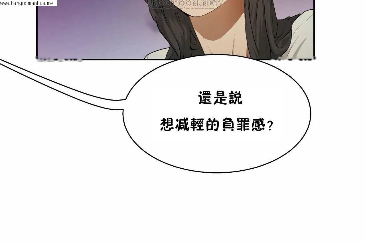 韩国漫画性教育/独家培训/培训之春/Sex-lesson韩漫_性教育/独家培训/培训之春/Sex-lesson-第48话在线免费阅读-韩国漫画-第58张图片