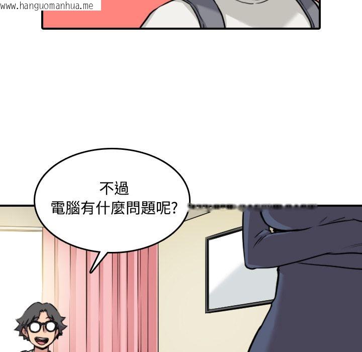 韩国漫画色花穴/金手指韩漫_色花穴/金手指-第22话在线免费阅读-韩国漫画-第61张图片