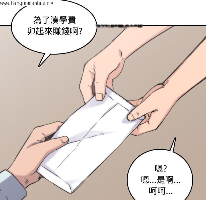 韩国漫画色花穴/金手指韩漫_色花穴/金手指-第24话在线免费阅读-韩国漫画-第66张图片