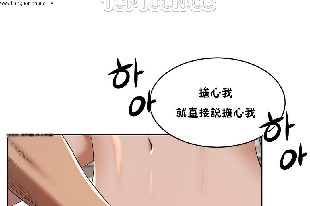 韩国漫画性教育/独家培训/培训之春/Sex-lesson韩漫_性教育/独家培训/培训之春/Sex-lesson-第24话在线免费阅读-韩国漫画-第64张图片