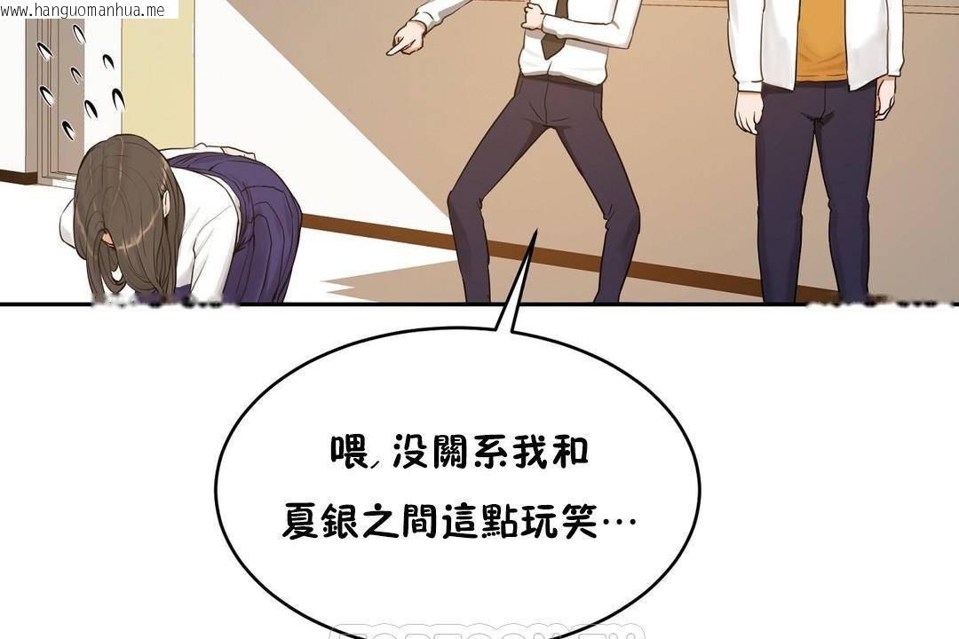 韩国漫画性教育/独家培训/培训之春/Sex-lesson韩漫_性教育/独家培训/培训之春/Sex-lesson-第38话在线免费阅读-韩国漫画-第153张图片