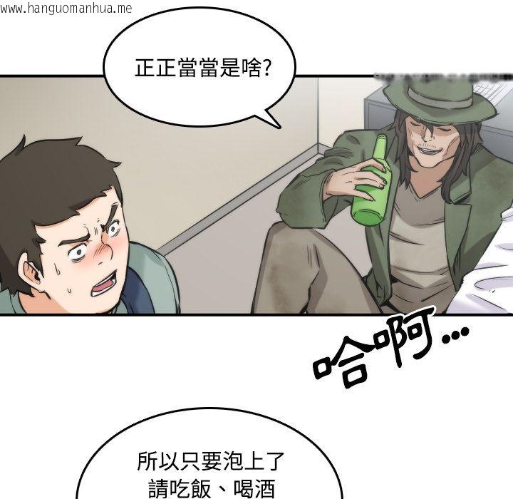 韩国漫画色花穴/金手指韩漫_色花穴/金手指-第28话在线免费阅读-韩国漫画-第31张图片