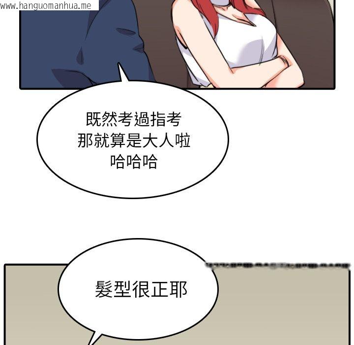 韩国漫画色花穴/金手指韩漫_色花穴/金手指-第48话在线免费阅读-韩国漫画-第63张图片