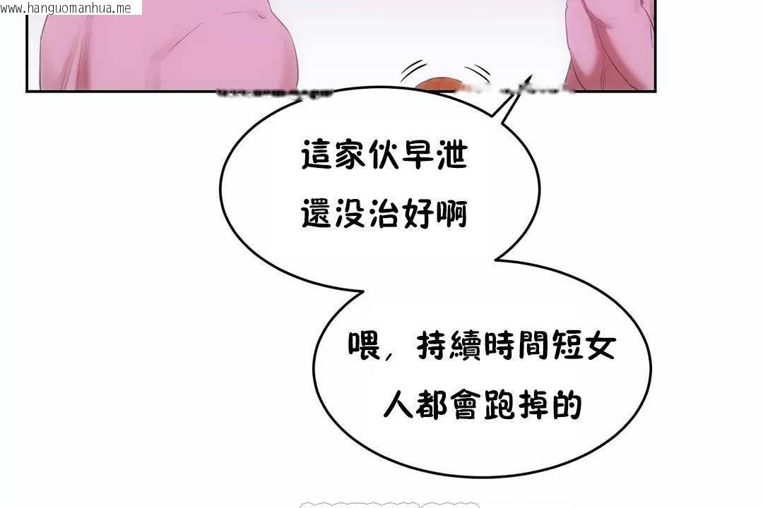 韩国漫画性教育/独家培训/培训之春/Sex-lesson韩漫_性教育/独家培训/培训之春/Sex-lesson-第45话在线免费阅读-韩国漫画-第171张图片