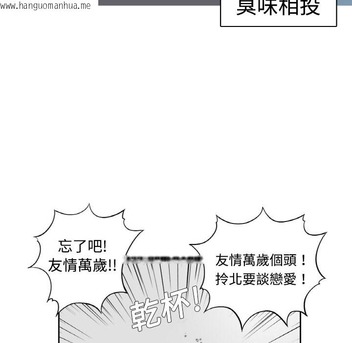 韩国漫画色花穴/金手指韩漫_色花穴/金手指-第1话在线免费阅读-韩国漫画-第82张图片