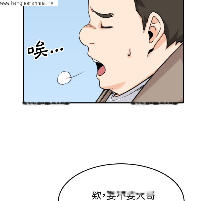 韩国漫画色花穴/金手指韩漫_色花穴/金手指-第60话在线免费阅读-韩国漫画-第106张图片