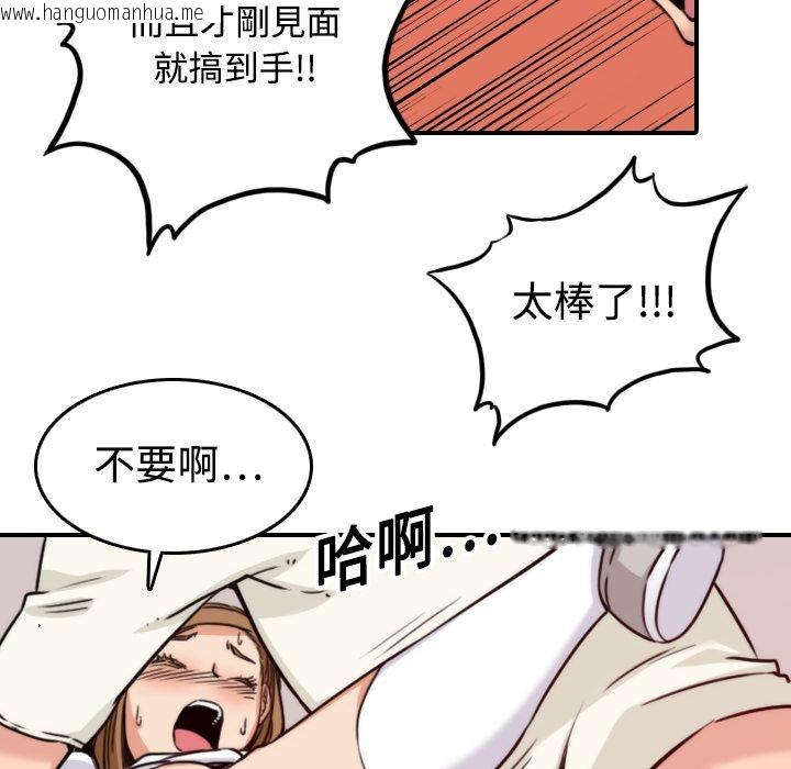 韩国漫画色花穴/金手指韩漫_色花穴/金手指-第19话在线免费阅读-韩国漫画-第74张图片