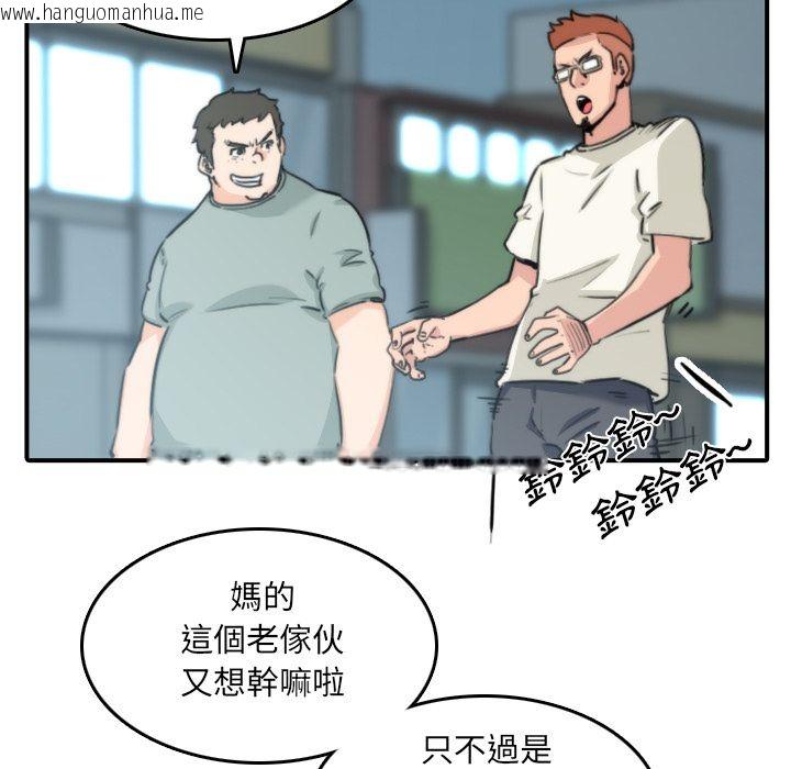 韩国漫画色花穴/金手指韩漫_色花穴/金手指-第32话在线免费阅读-韩国漫画-第15张图片