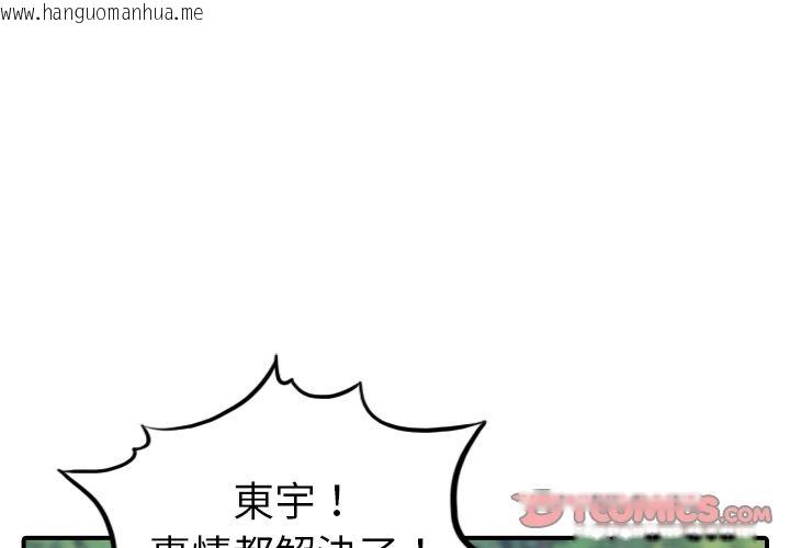 韩国漫画色花穴/金手指韩漫_色花穴/金手指-第57话在线免费阅读-韩国漫画-第2张图片