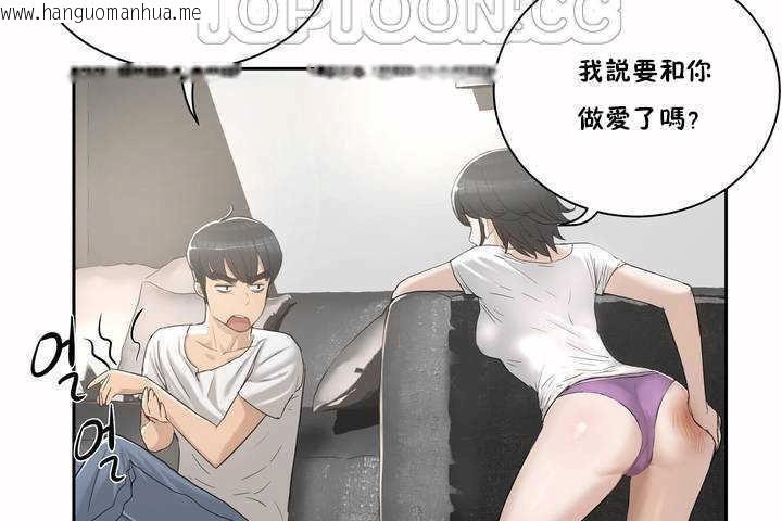 韩国漫画性教育/独家培训/培训之春/Sex-lesson韩漫_性教育/独家培训/培训之春/Sex-lesson-第2话在线免费阅读-韩国漫画-第46张图片