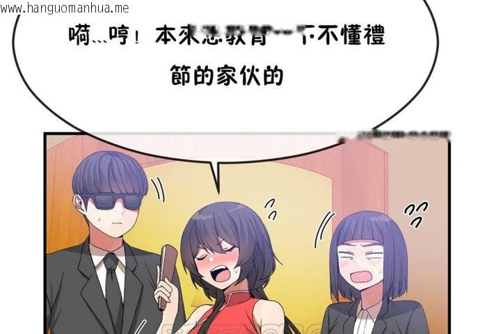 韩国漫画男公关与富家女/Deceptions/特殊宴会-五夫人/Host到金汤匙/金汤匙韩漫_男公关与富家女/Deceptions/特殊宴会-五夫人/Host到金汤匙/金汤匙-第32话在线免费阅读-韩国漫画-第39张图片