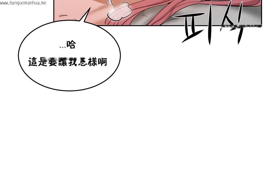 韩国漫画性教育/独家培训/培训之春/Sex-lesson韩漫_性教育/独家培训/培训之春/Sex-lesson-第24话在线免费阅读-韩国漫画-第97张图片