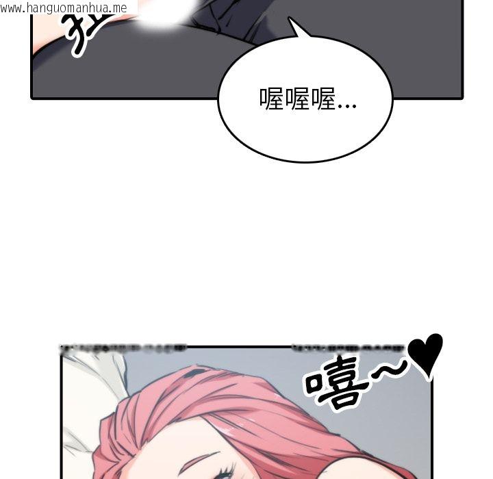 韩国漫画色花穴/金手指韩漫_色花穴/金手指-第37话在线免费阅读-韩国漫画-第13张图片