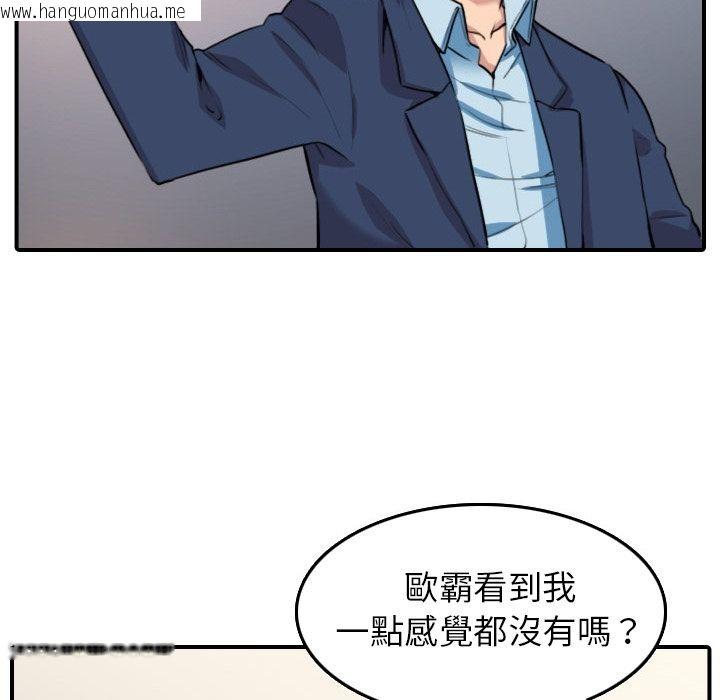 韩国漫画色花穴/金手指韩漫_色花穴/金手指-第49话在线免费阅读-韩国漫画-第54张图片